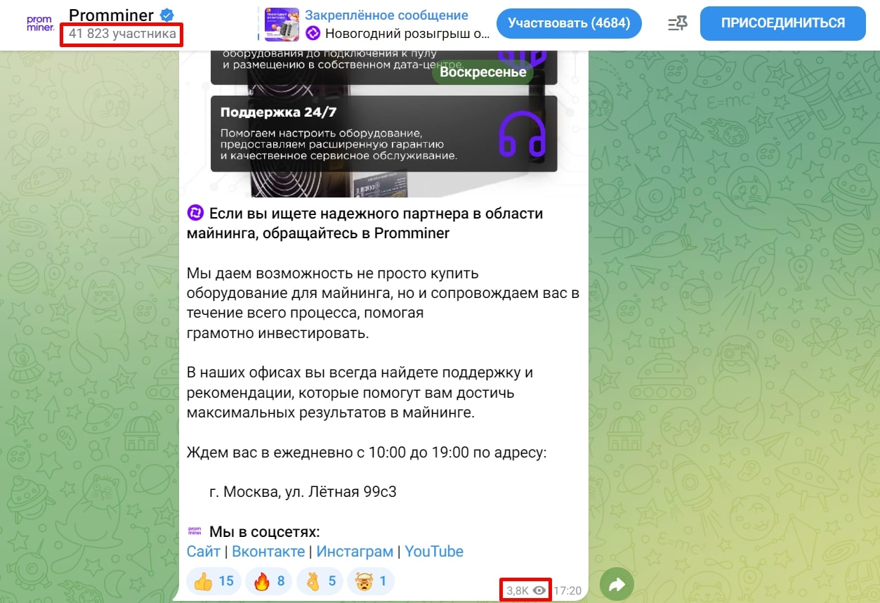 Promminer телеграм пост