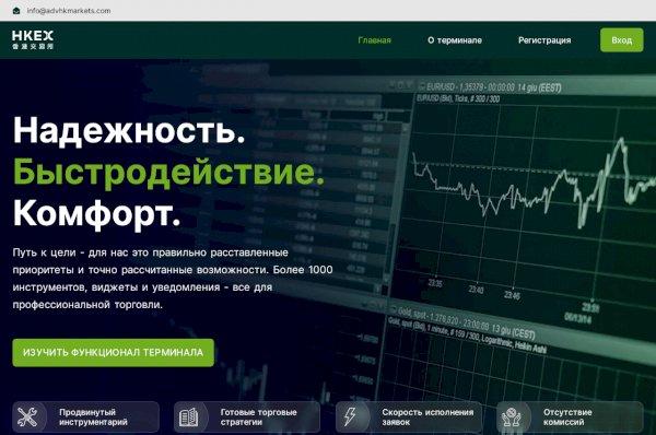 Advhkmarkets сайт