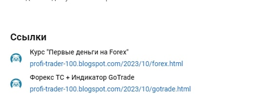  Forex Profit ютуб ссылки