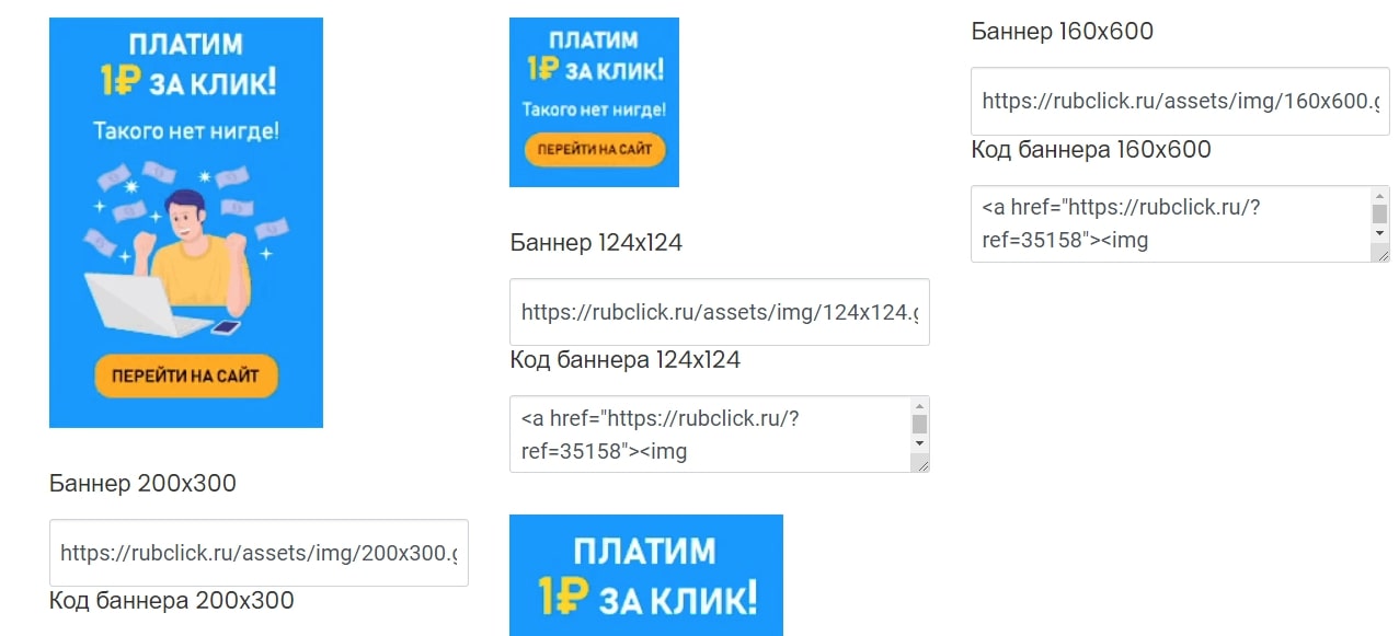 RubClick сайт инфа