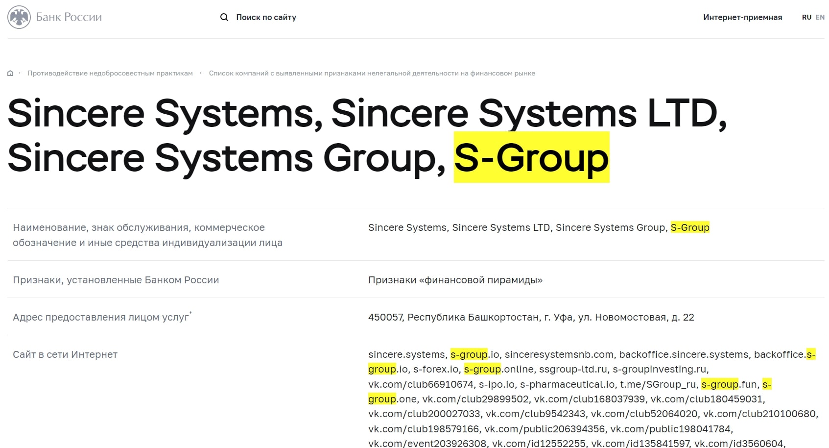 S-Forex ЦБ РФ