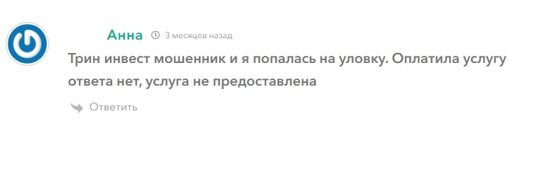 Трин Инвест отзывы