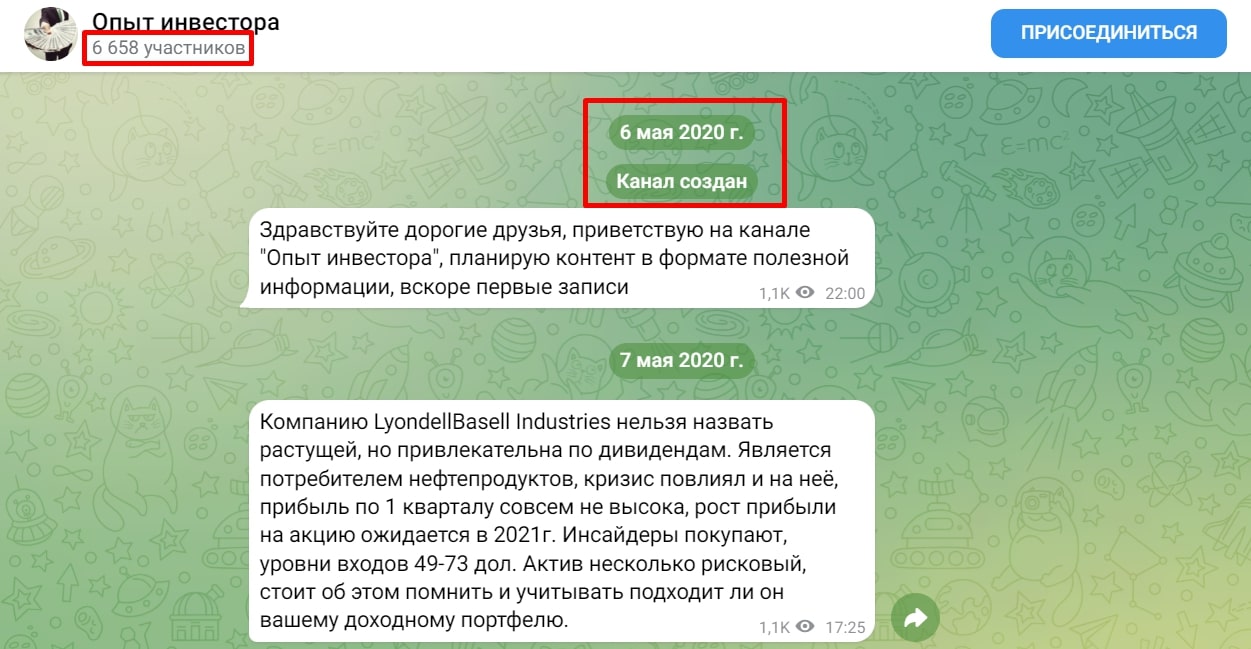 Опыт инвестора телеграм