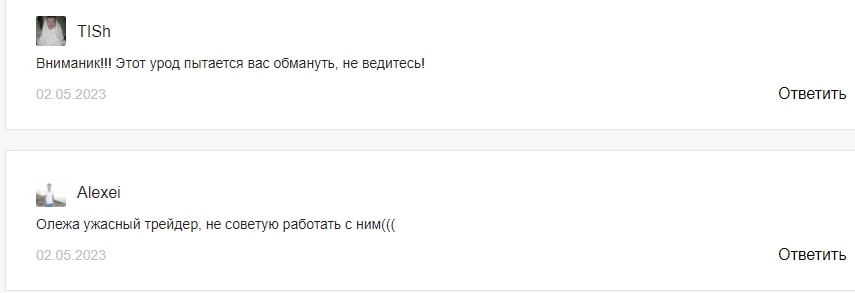 PROFIT Олег Вдовин отзывы