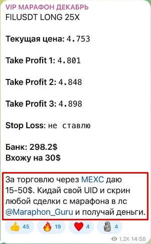 VIP Марафон Гуру телеграм пост сигнал