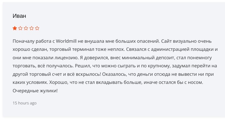 Worldmilllimited отзывы