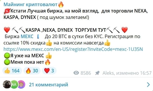 Alekswx майнинг криптовалют