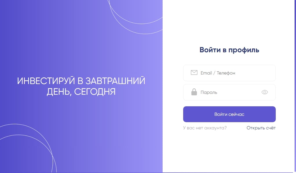 Gzprominst - торговая платформа