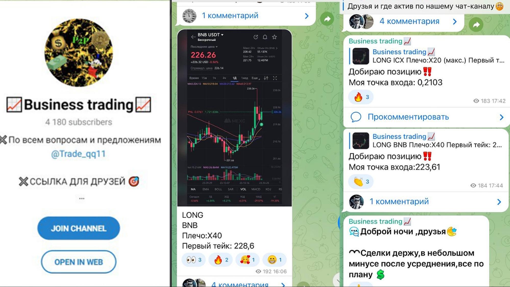 ТГ канал проекта Business Трейдинг
