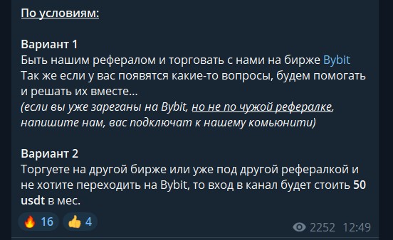 Условия сотрудничества