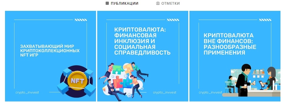 Crypto Invest Team  сайт