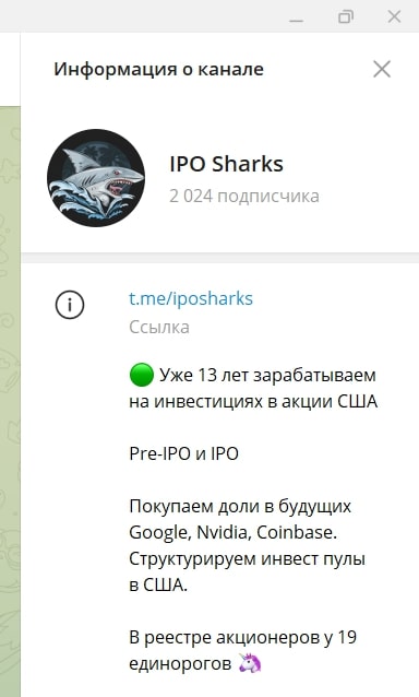 Обзор проекта IPO Sharks