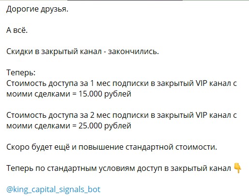 подписка на VIP-канал с торговыми сигналами