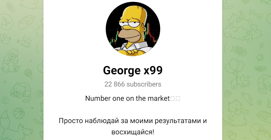 George x99 телеграм