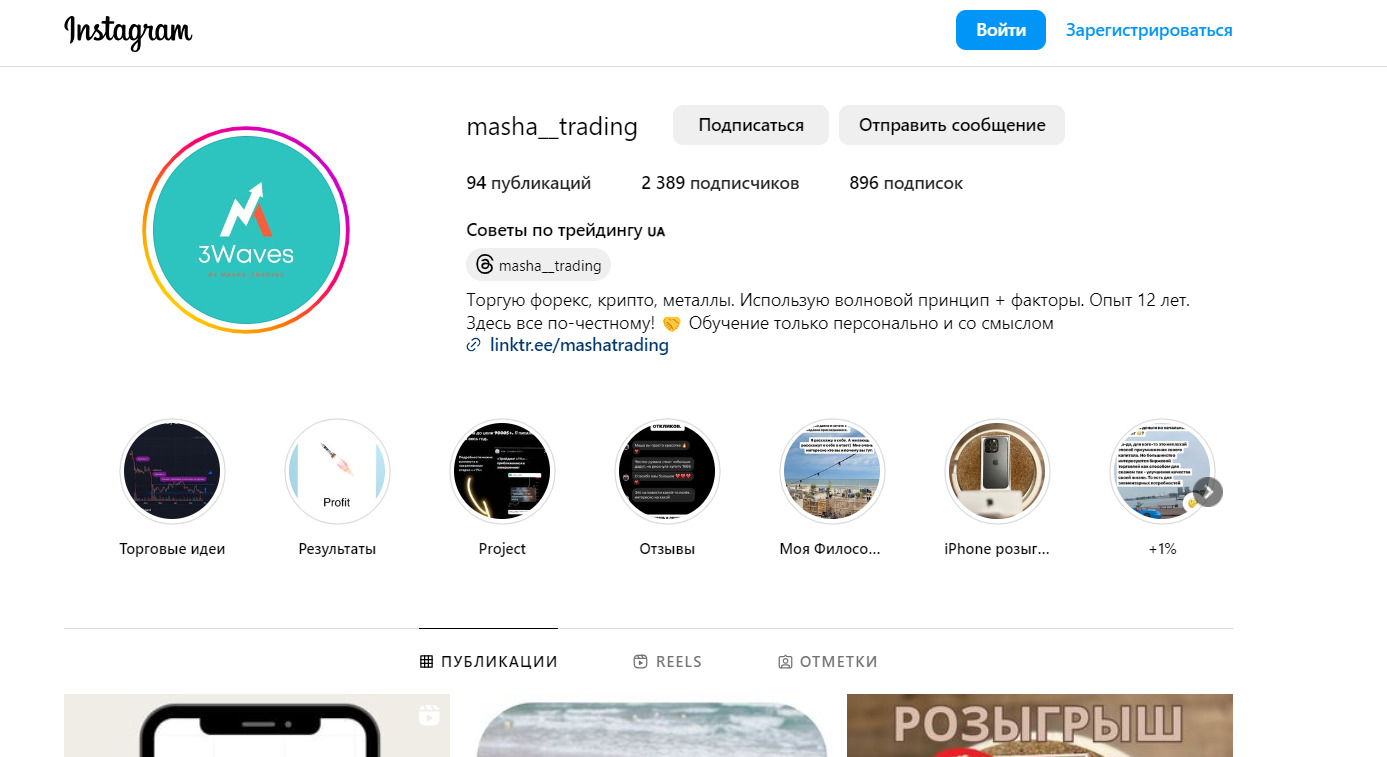 ИНстаграм проекта  Masha Trading