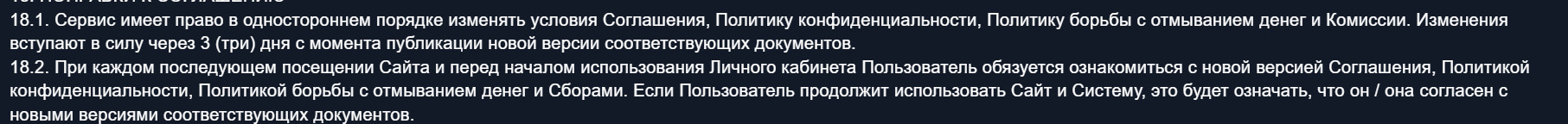 Криптобиржа не несет никакой ответственности