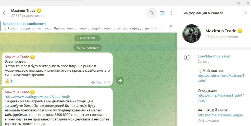 Maximus Trade телеграмм