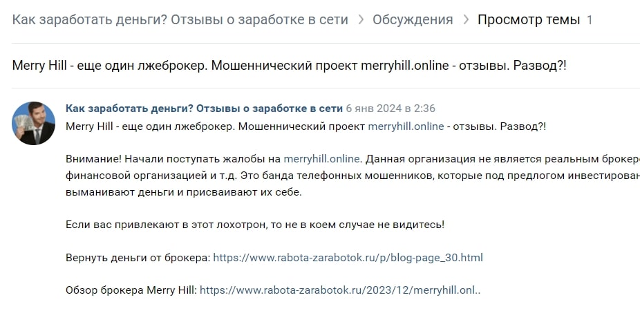 Merry Hill отзывы от клиентов