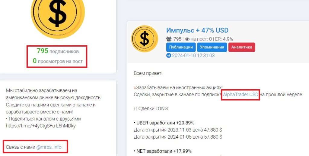 Проект Alpha Trader