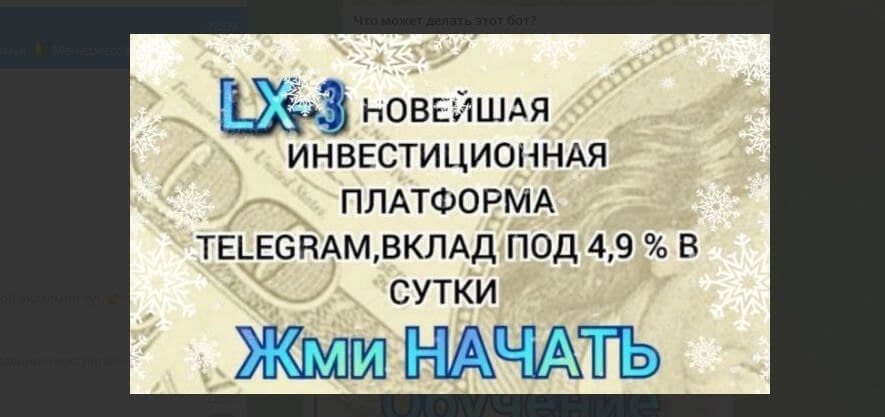 Проект LX 3 Робот