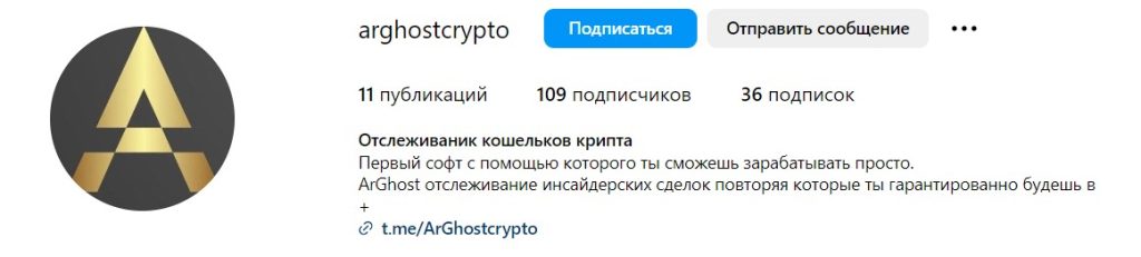 ArGhost инстаграмм