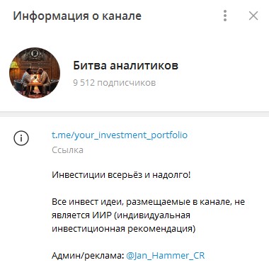 битва аналитиков