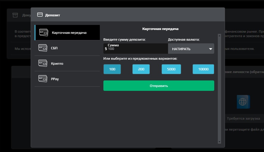 что собой представляет платформа stockmarkt