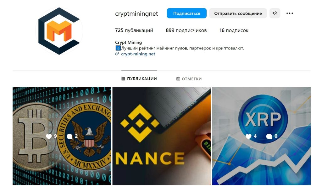 Cryptminingnet майнинг инстаграмм