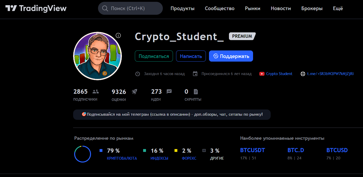 CryptoStudentblog