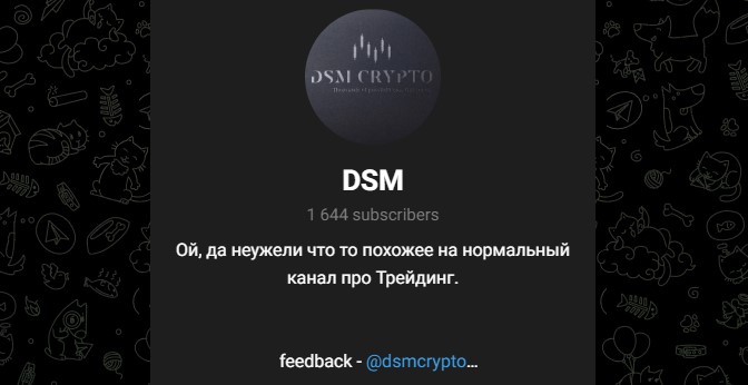 dsmcrypton