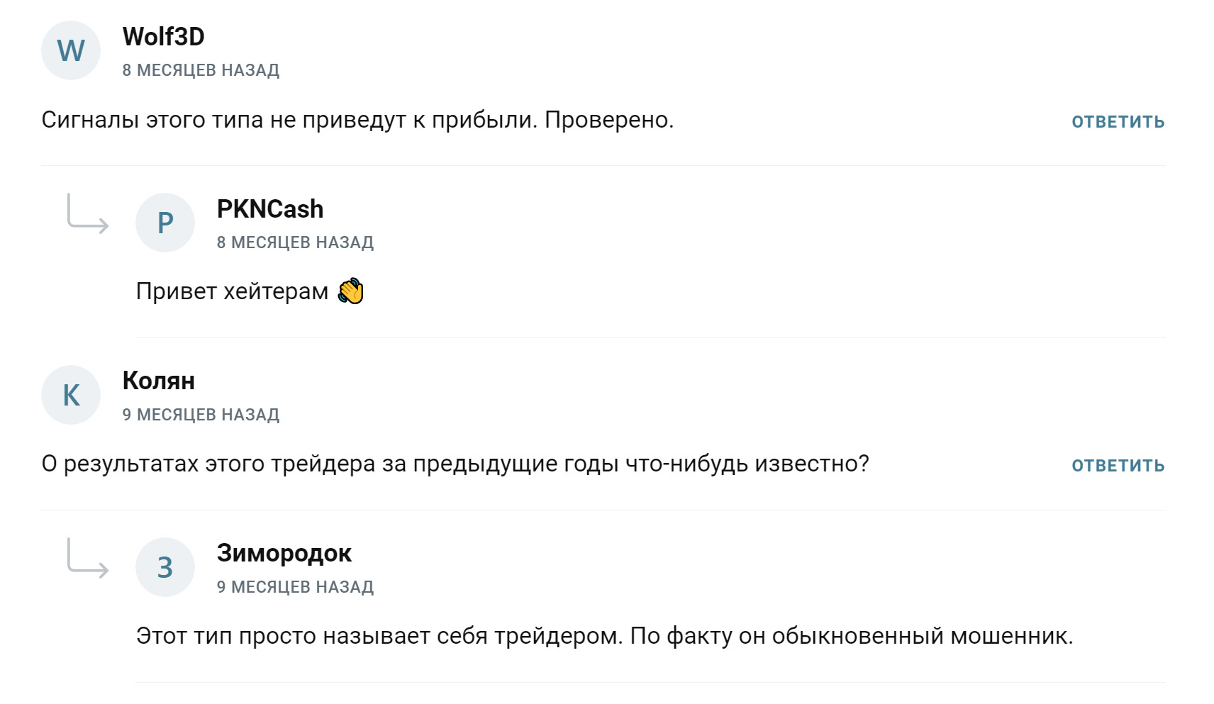 Отзывы о PKNCash