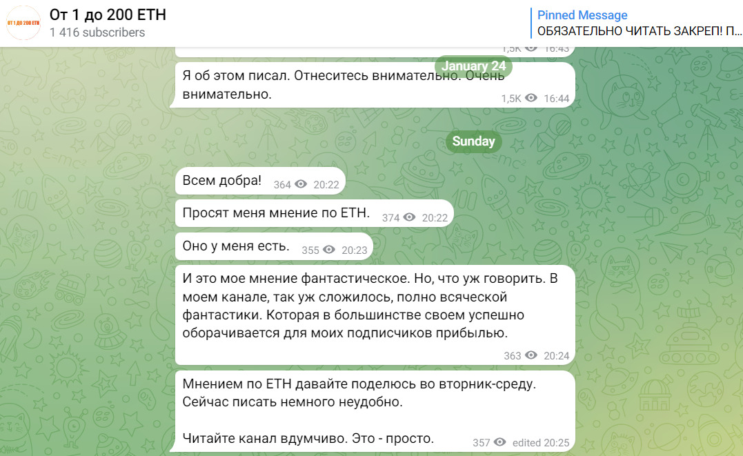 Публикации на канале  От 1 до 200 ETH
