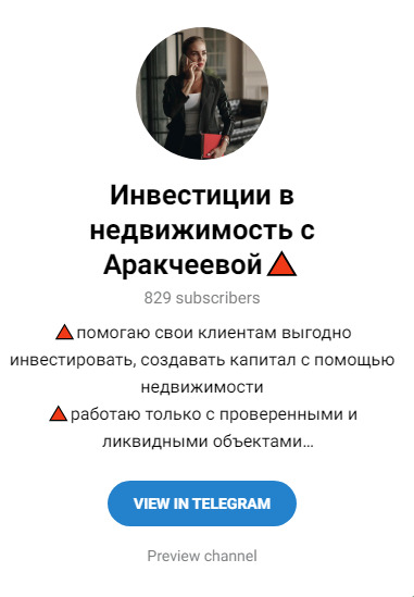 ТГ канал Proinvestreal 