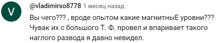 Отзывы о трейдере Анкудинова