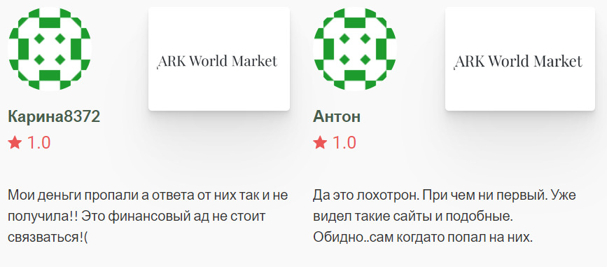 Отзывы о платформе Arkforex 