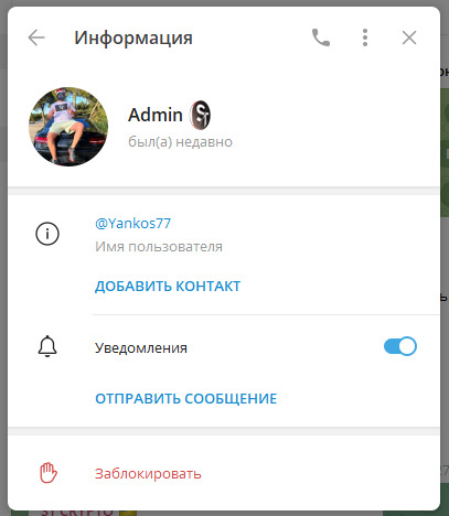 Админ Telegram ST CRYPTO