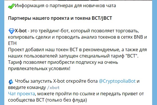 Канал CryptoClones