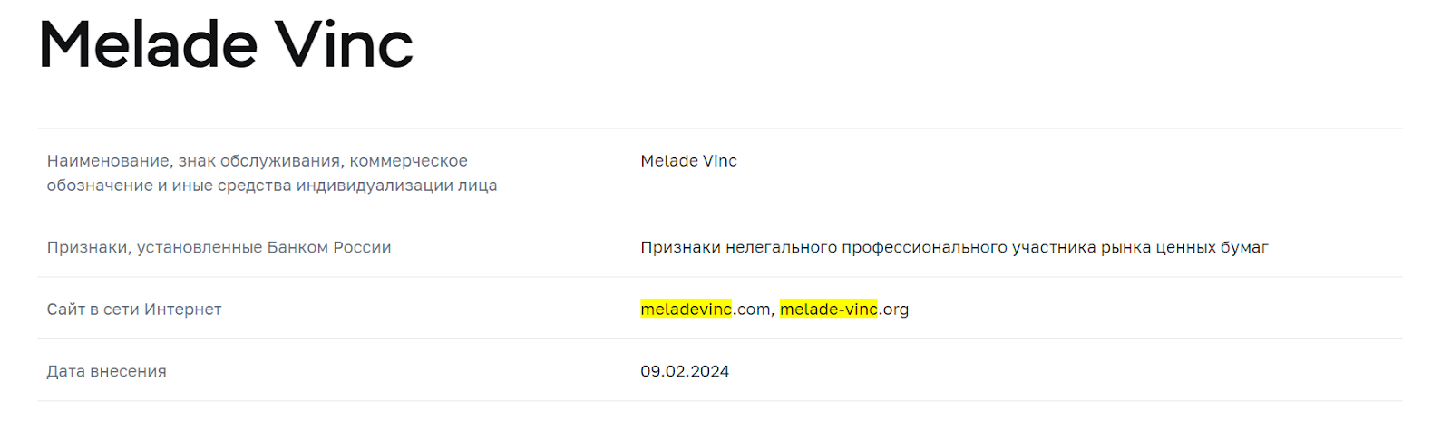 melade vinc платформа