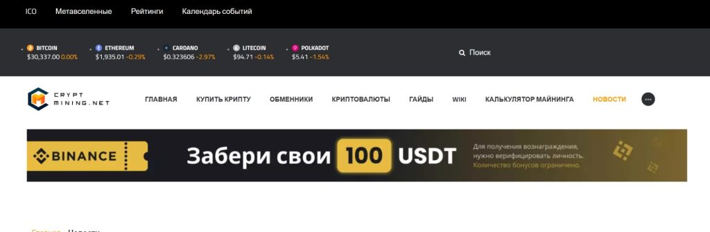 Проект Cryptminingnet майнинг