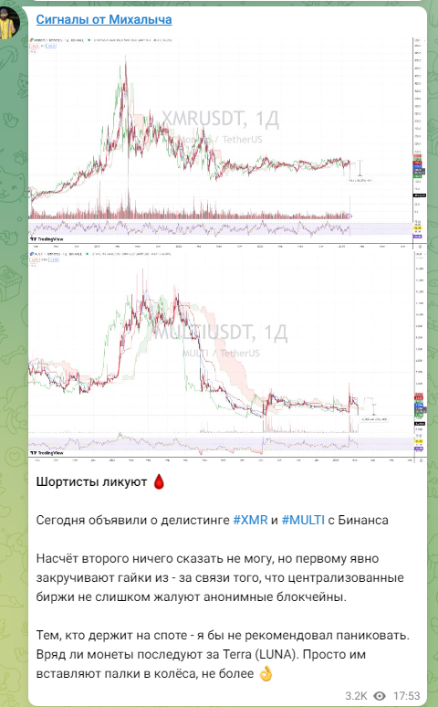 сигналы от михалыча