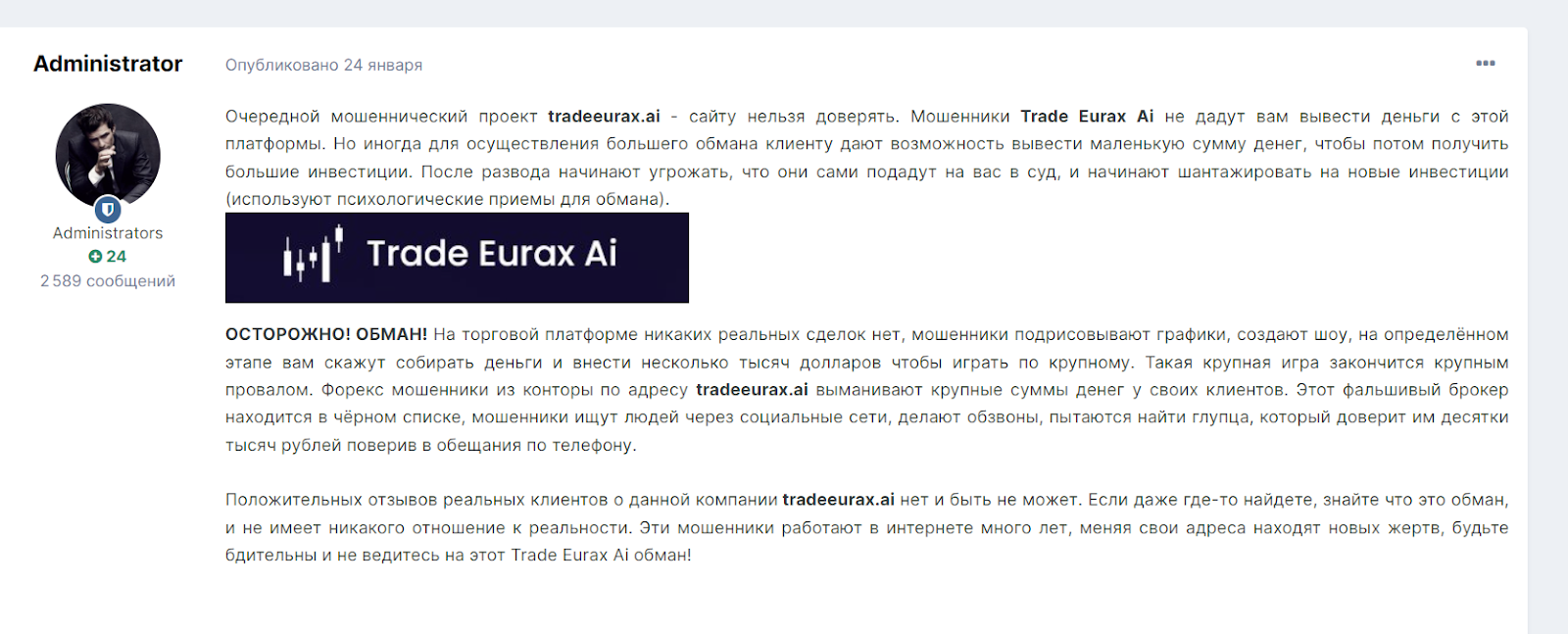 tradeeurax ai отзывы