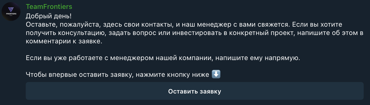 frontiers инвестиции