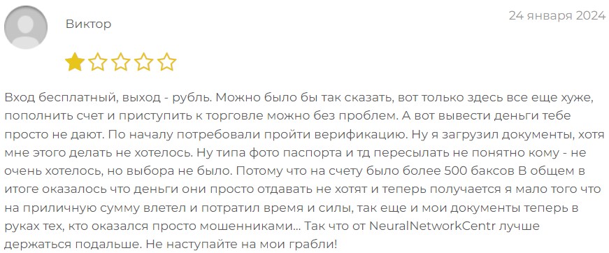 neural network centr биржа