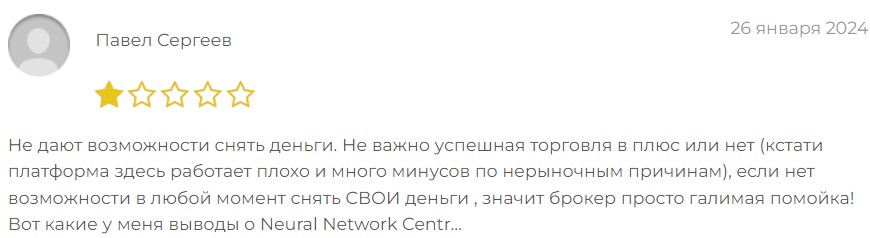 neural network centr брокер