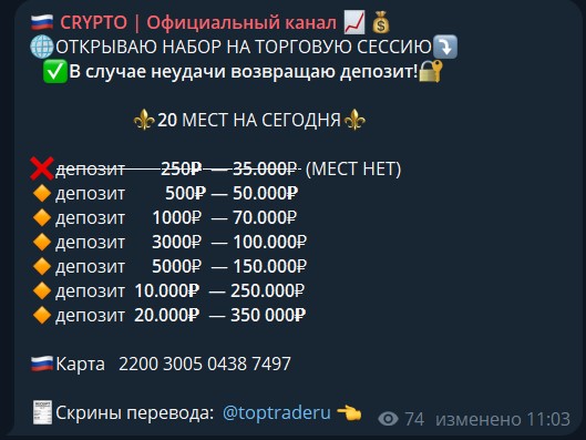 toptraderu отзывы