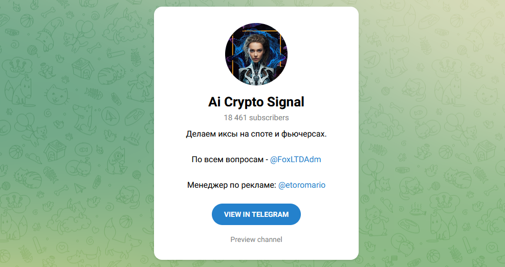 ai crypto signal