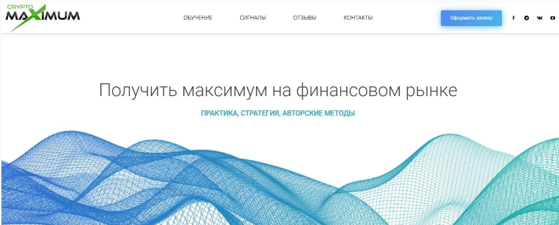 академия cryptomaximum