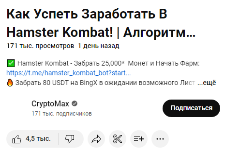 академия cryptomaximum