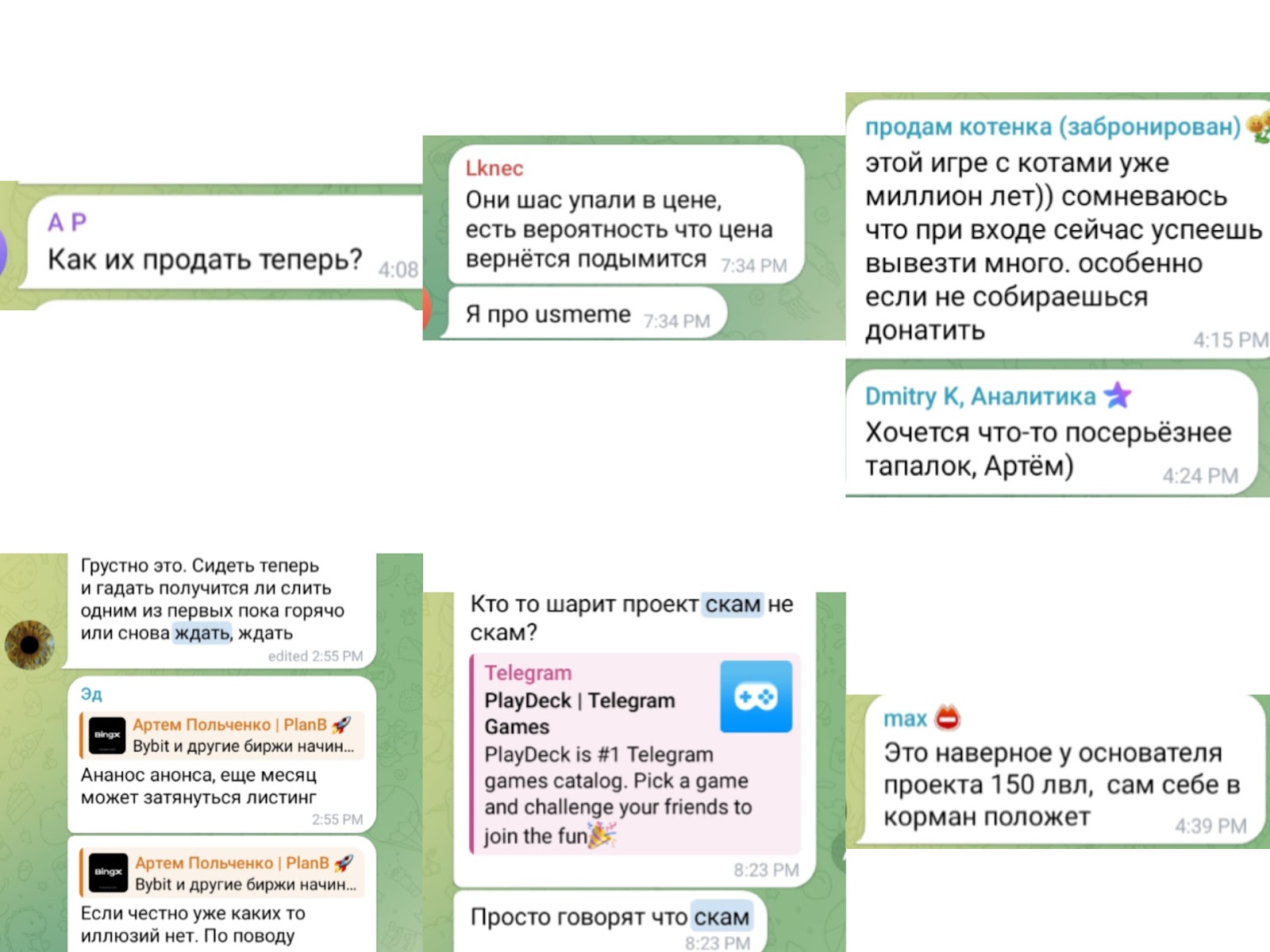 артем польченко Telegram