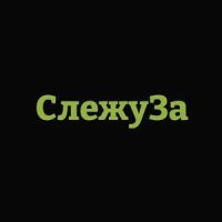 СлежуЗа - Крипто